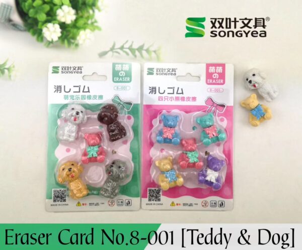 Eraser Card No.8-001 (Teddy & Dog)