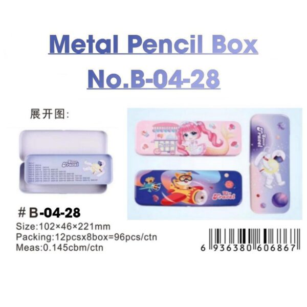 Metal Pencil Box No.B-04-28