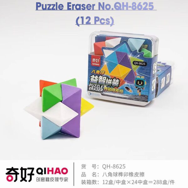 Puzzle Eraser No.QH-8625 (12 Pcs)