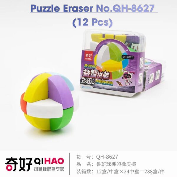 Puzzle Eraser No.QH-8627 (12 Pcs)