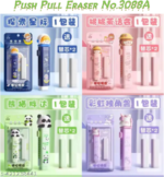 Push Pull Eraser No.3088A