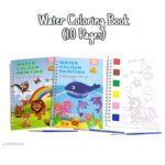 Water Colouring Book (10 Pages)