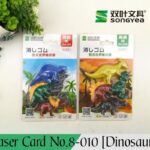 Eraser Card No.8-010 (Dinosaur)