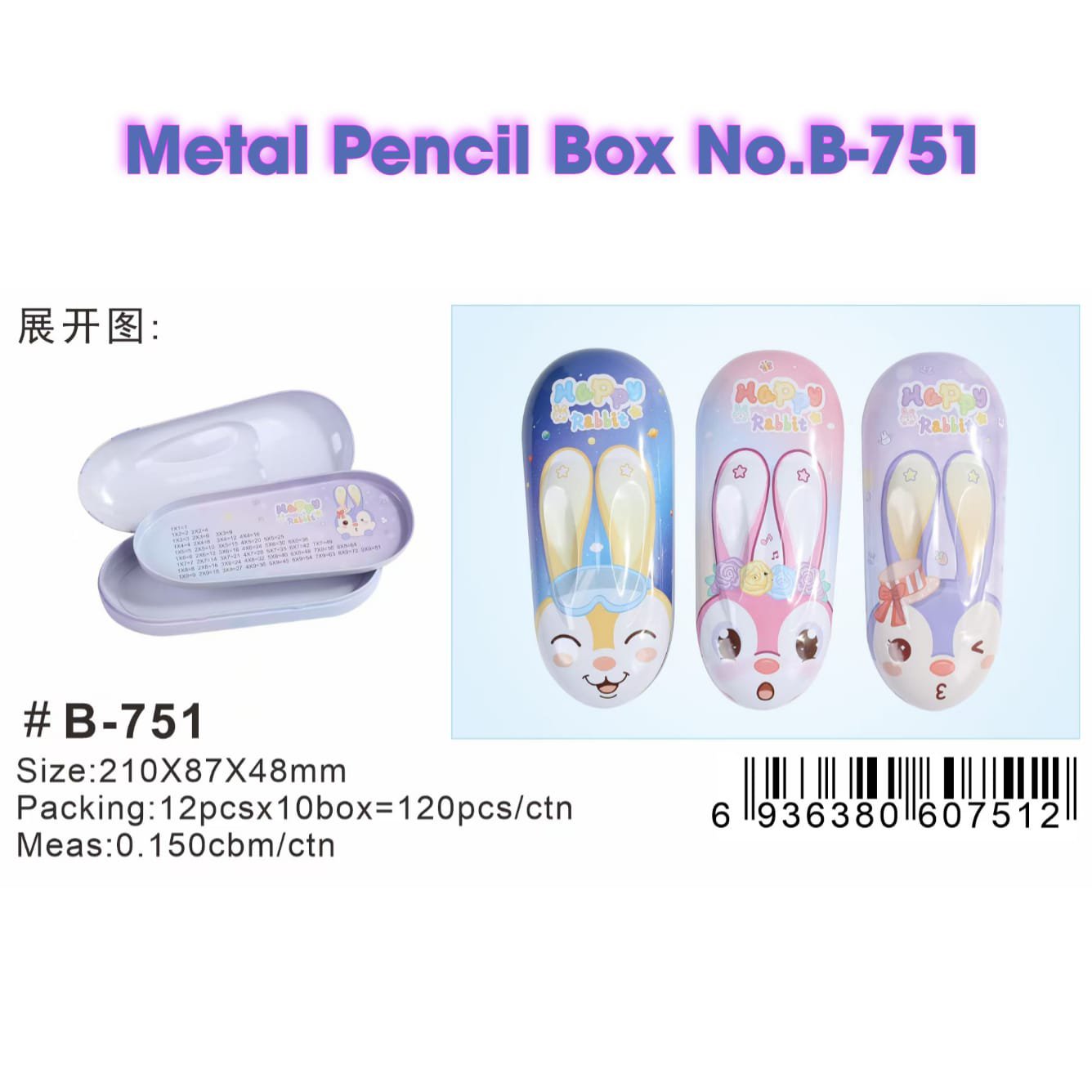 2026/02/1000025232.jpg Metal Pencil Box No.B-751 - Image 1
