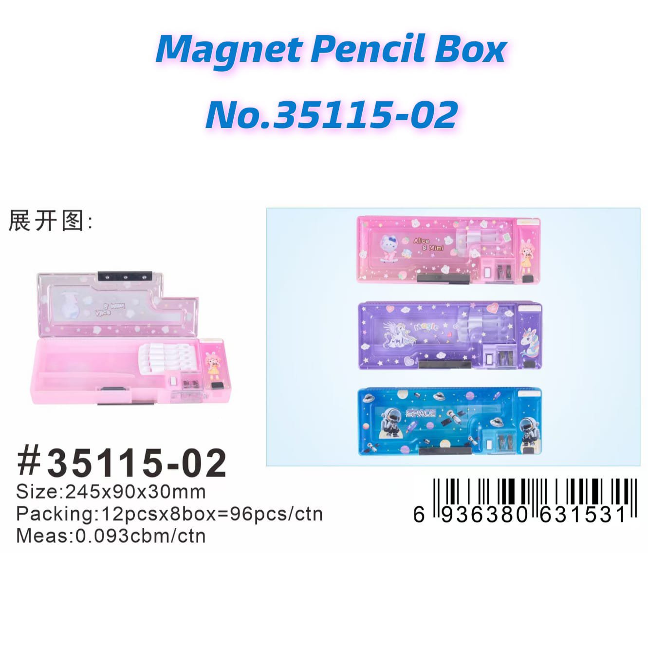 2026/02/1000025296.jpg Magnet Pencil Box No.35115-02 - Image 1