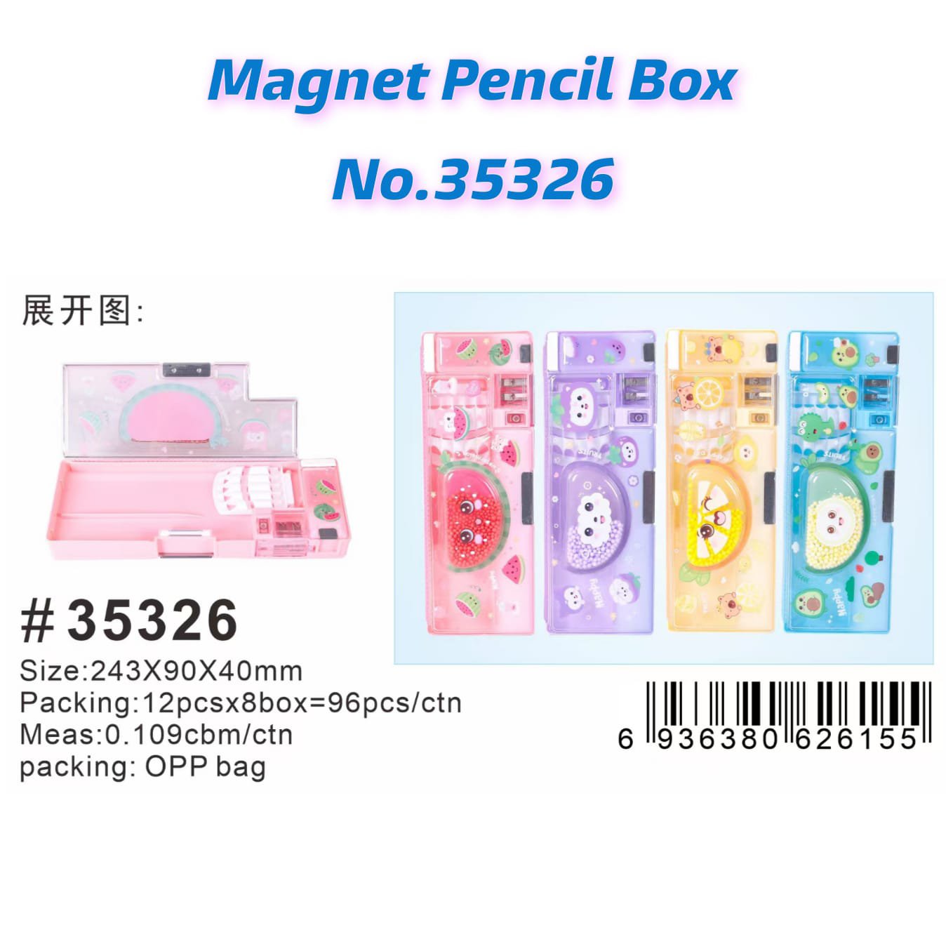 2026/02/1000025340.jpg Magnet Pencil Box No.35326 - Image 1